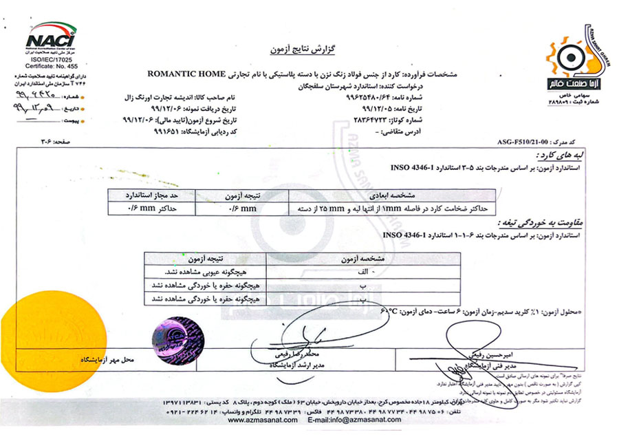 آزمون سختی سنجی استاندارد کیفیت فلاسک رومانتیک هوم